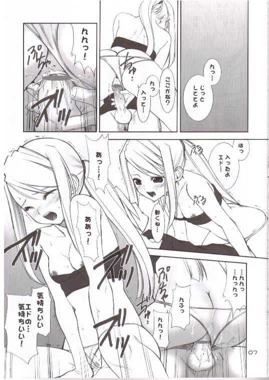 (CR35) [Oh!saka Spirits (Aiyama Toshikazu, Ugeppa)] Kasai (Full Metal Alchemist) page 4 full