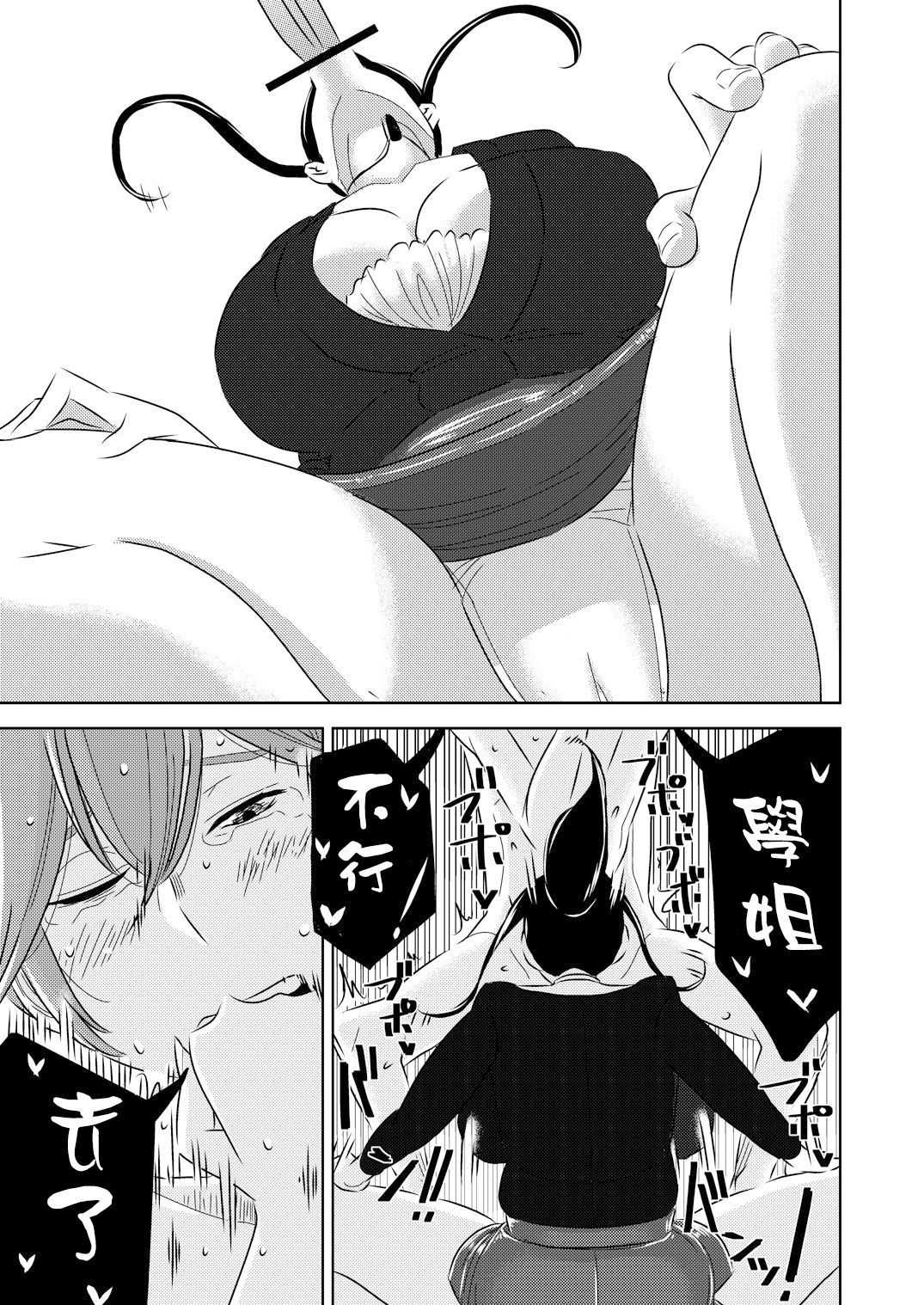 [Otokonoko to Onnanoko (Sasaki Saki)] Akogare no Senpai ni ~Kouhai-san mo Issho!~ [Chinese] [SM年上御姐熟女同萌互助会个人汉化] page 9 full