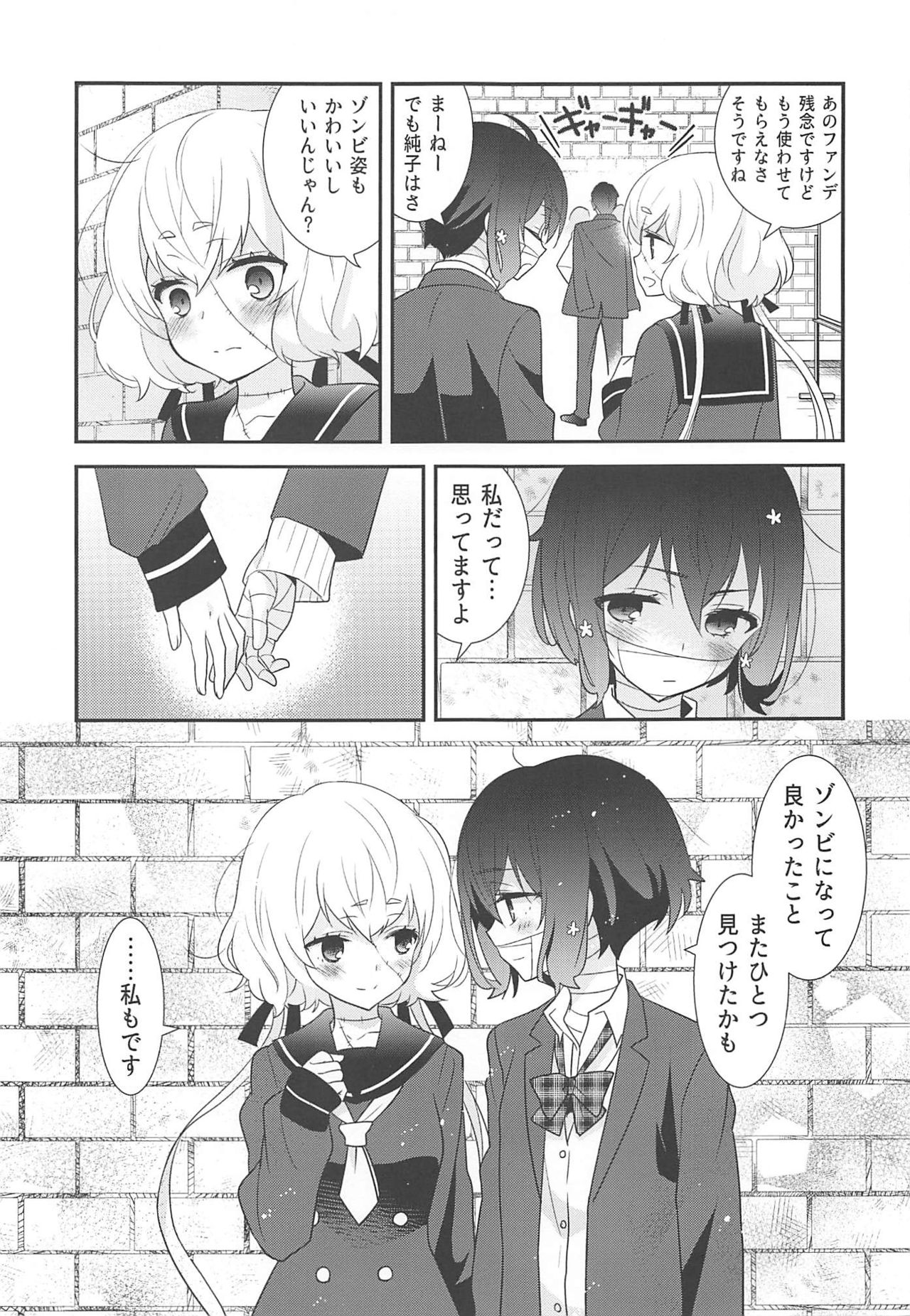 (COMIC1☆16) [Sweet Pea (Ooshima Tomo)] JunAi Sentimental (Zombie Land Saga) page 24 full