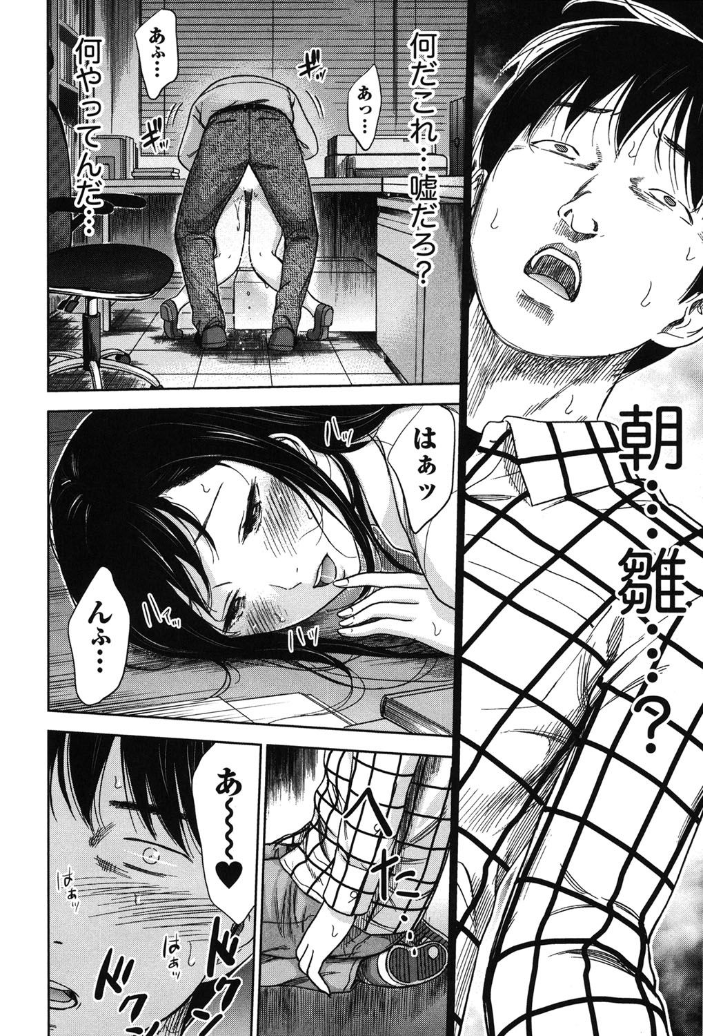 [Shikishiro Konomi] Ayamachi, Hajimemashite. page 21 full