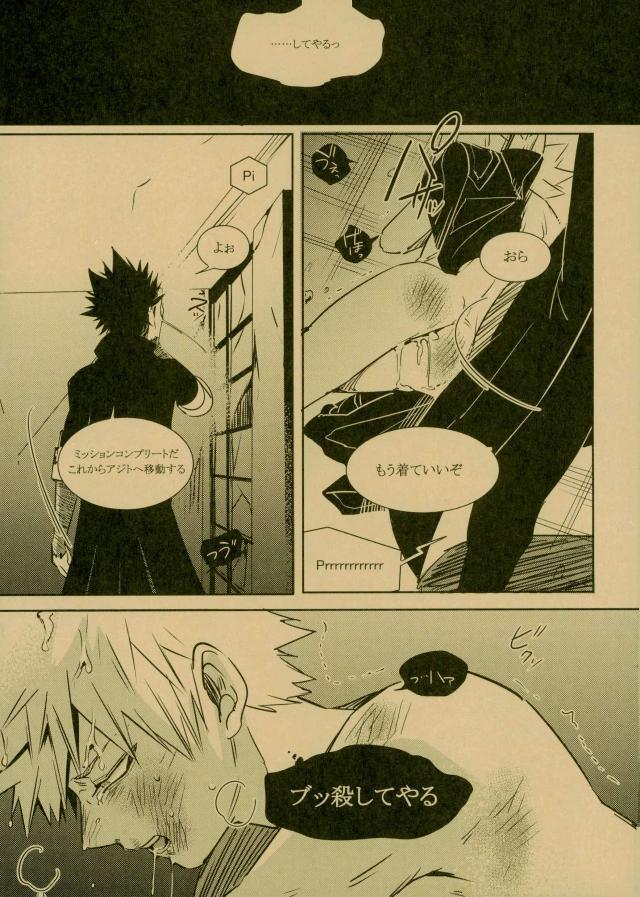 (C93) [APOLLO (JIRO)] NIGHTMARE OR BADEND (Boku no Hero Academia) page 11 full