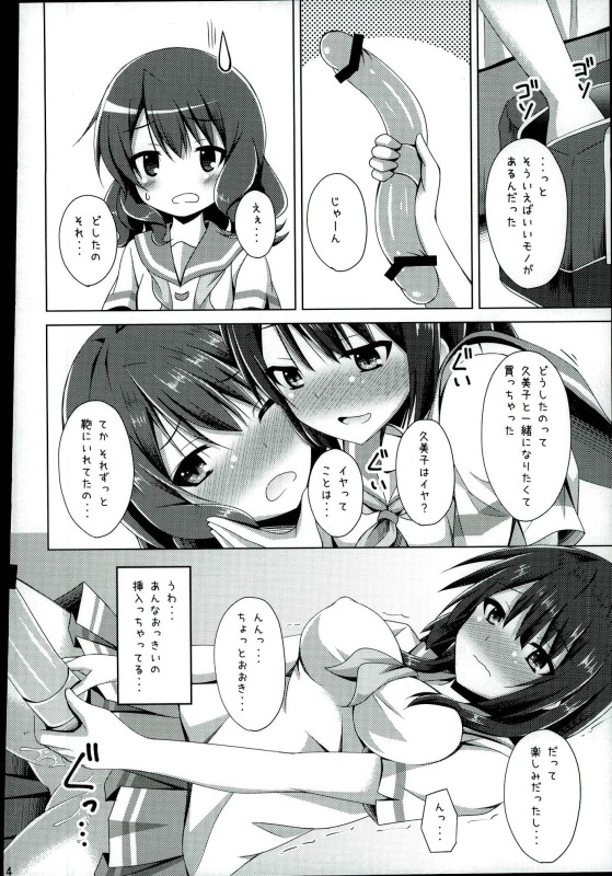 (C91) [Imitation Moon (Narumi Yuu)] Chotto Reinaa... Daijoubu Watashi ni Makasete (Hibike! Euphonium) page 11 full