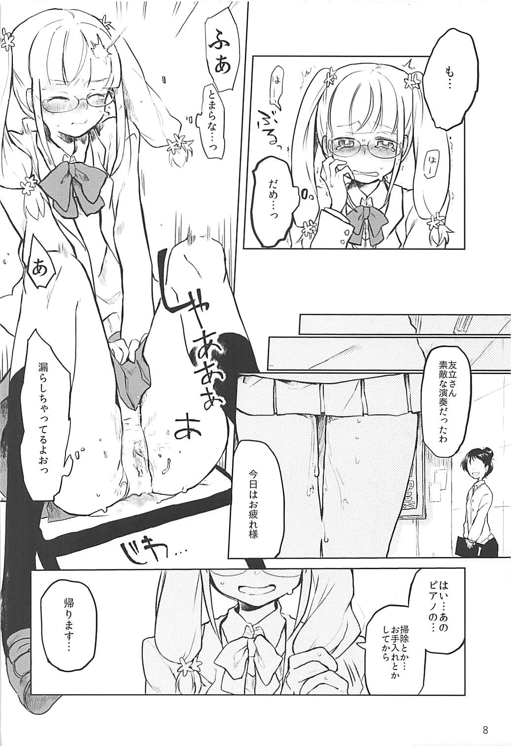 (Shi~musu! 17) [Tairyo-tei (Tairyo Ryou)] Gomennasai...... Gomennasai...... (Pop in Q) page 9 full