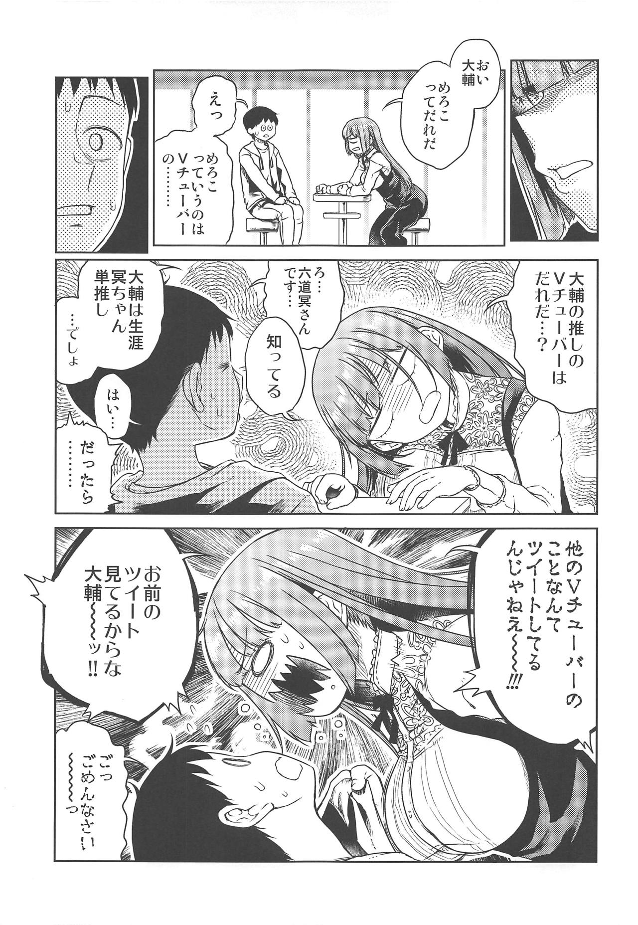 (C95) [Vagina Dentata (Hirota Masatane)] Doshikori Moushiageru (Rokudo Mei) page 6 full