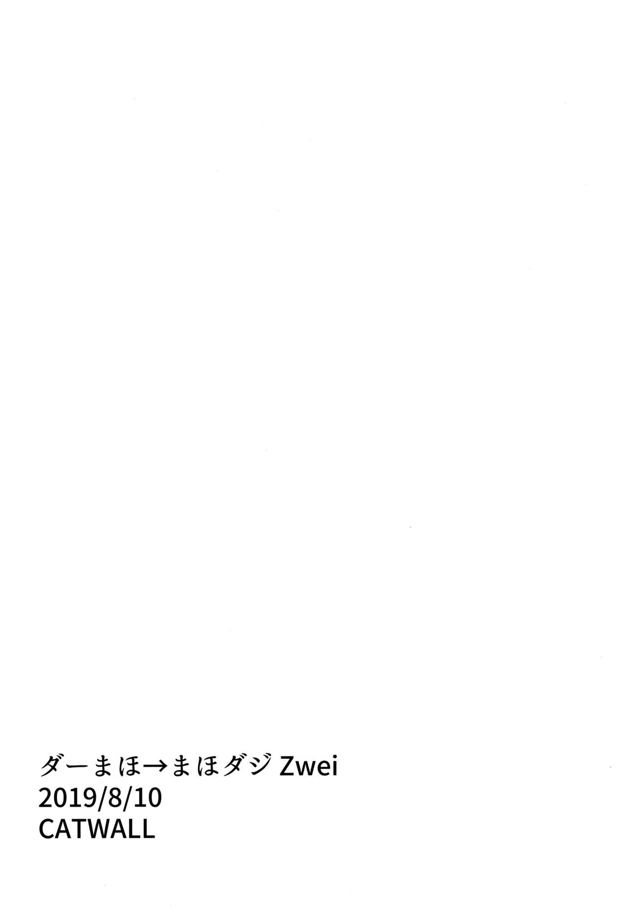 [Nekokabe (GB)] DarMaho → MahoDar Zwei (Girls und Panzer) [Digital] page 24 full