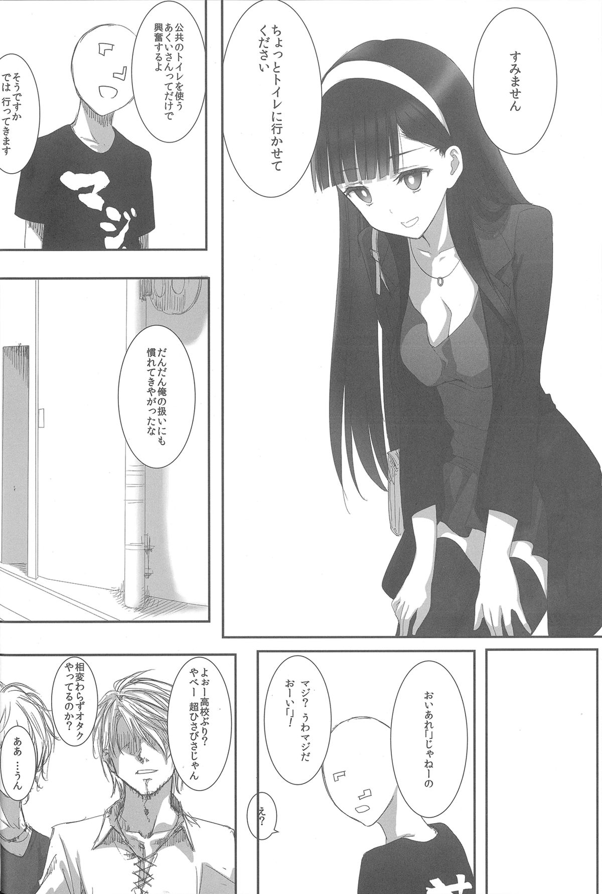 [Heikoushihenkei (Kawanakajima)] Akui-san ga Kaze hi-ta 3 (Futaba Channel) page 9 full