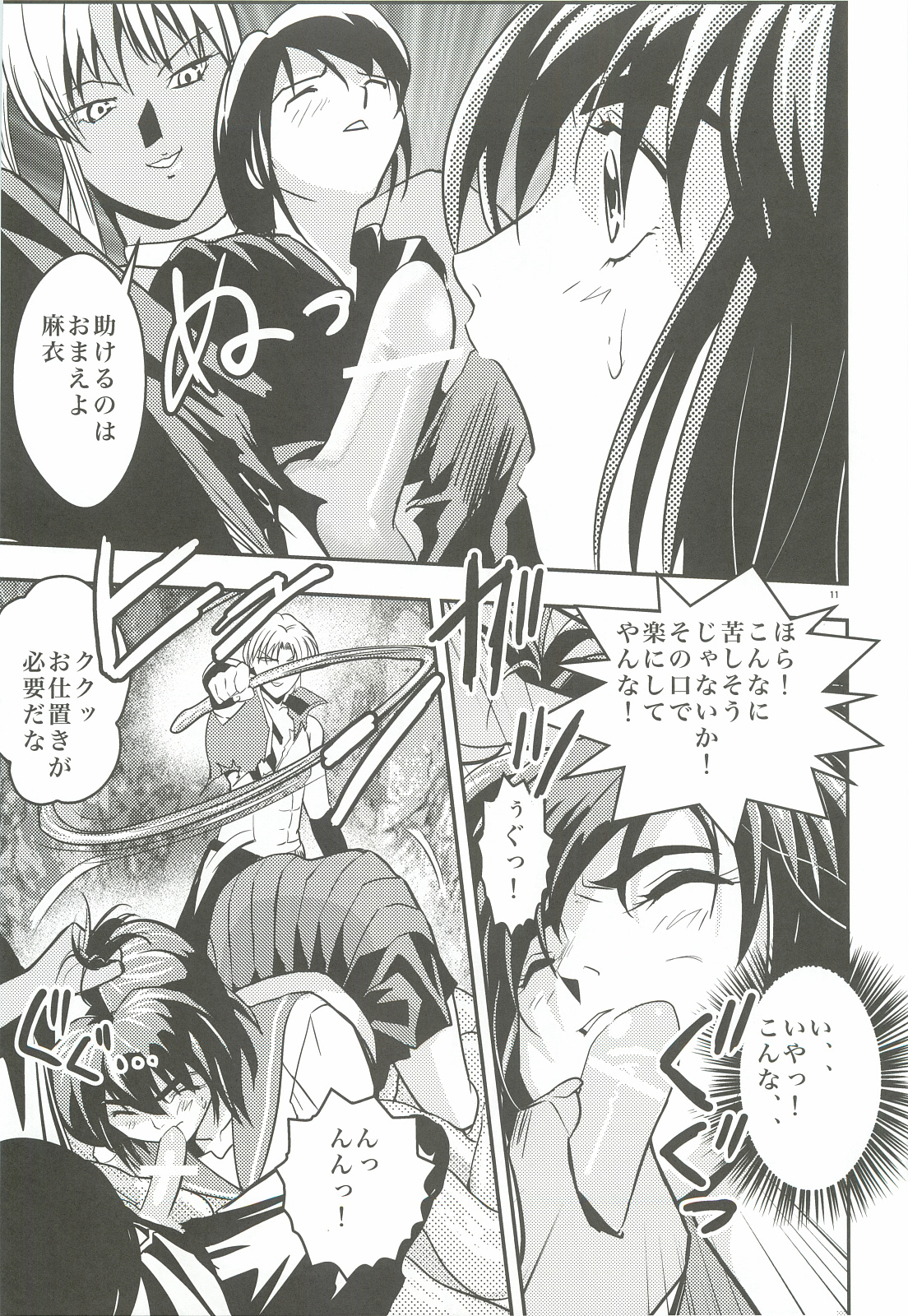 [Senbon Torii] FallenXXangeL 1 Ingyaku no Mai Joukan (Inju Seisen Twin Angels) page 10 full