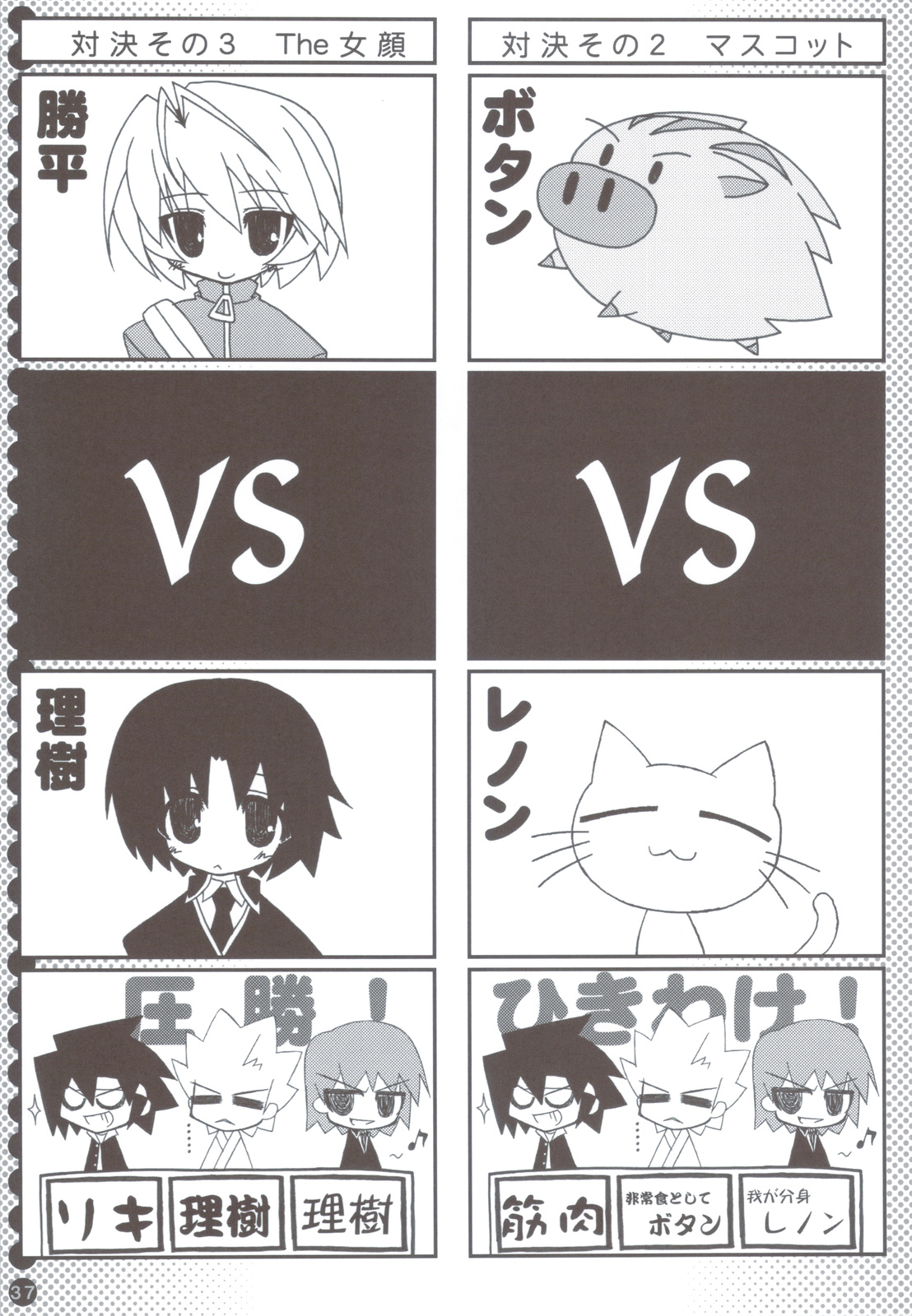 (C83) [Tennenseki (Suzuri)] Ritobasu Soushuuhen (Little Busters!) page 36 full