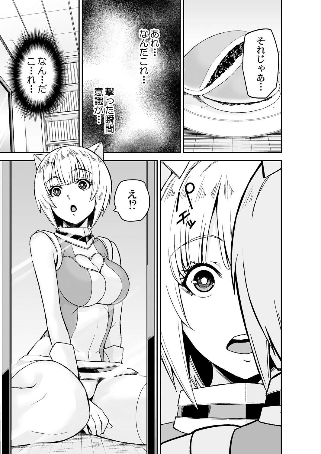 [Kumisan, Opyon] Himitsu no Dougu de Tasukete Kanaemon 2 page 5 full