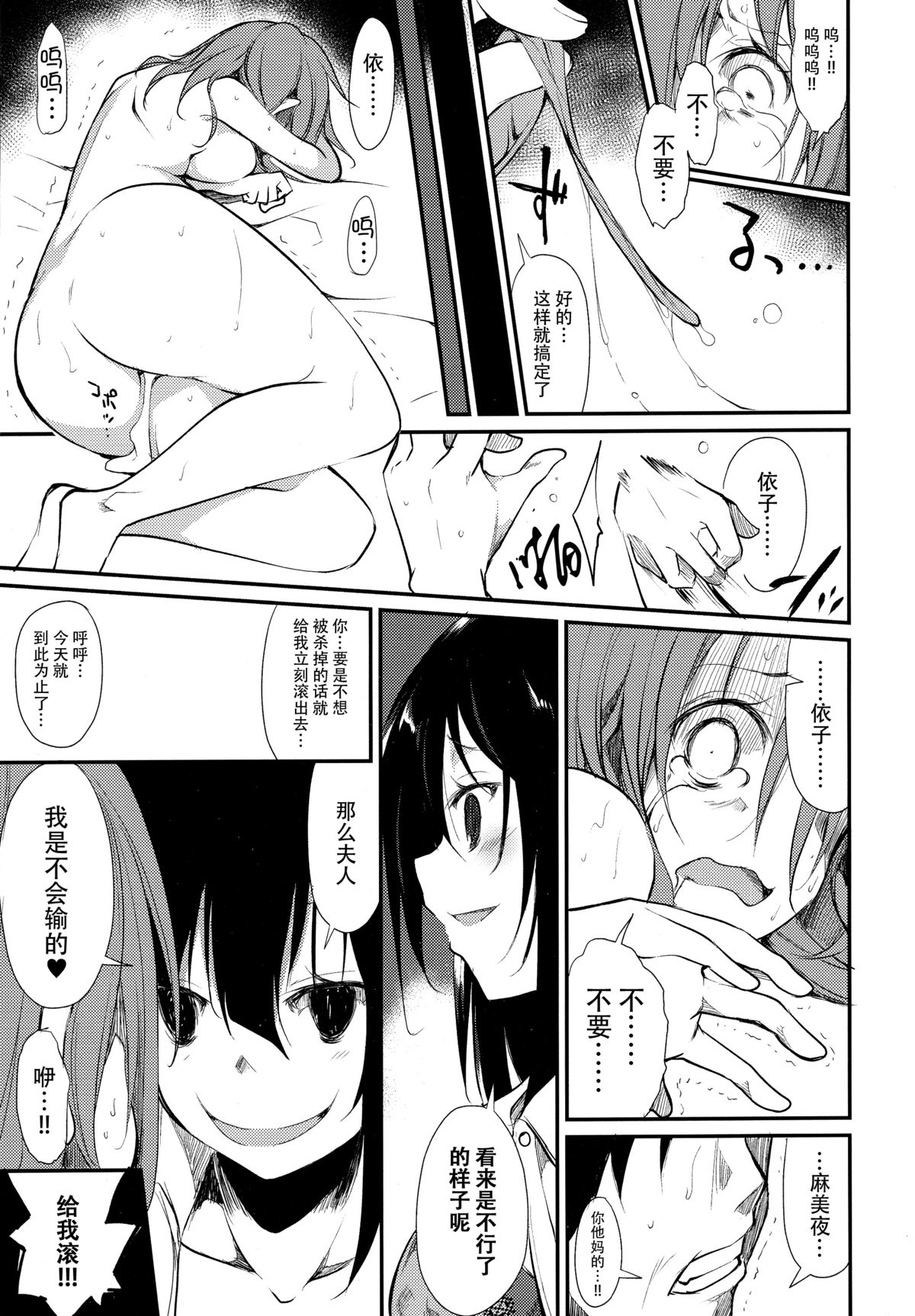 (C89) [Nagomiyasan (Suzuki Nago)] Shoujo M -ep.2- [Chinese] [脸肿汉化组] page 48 full