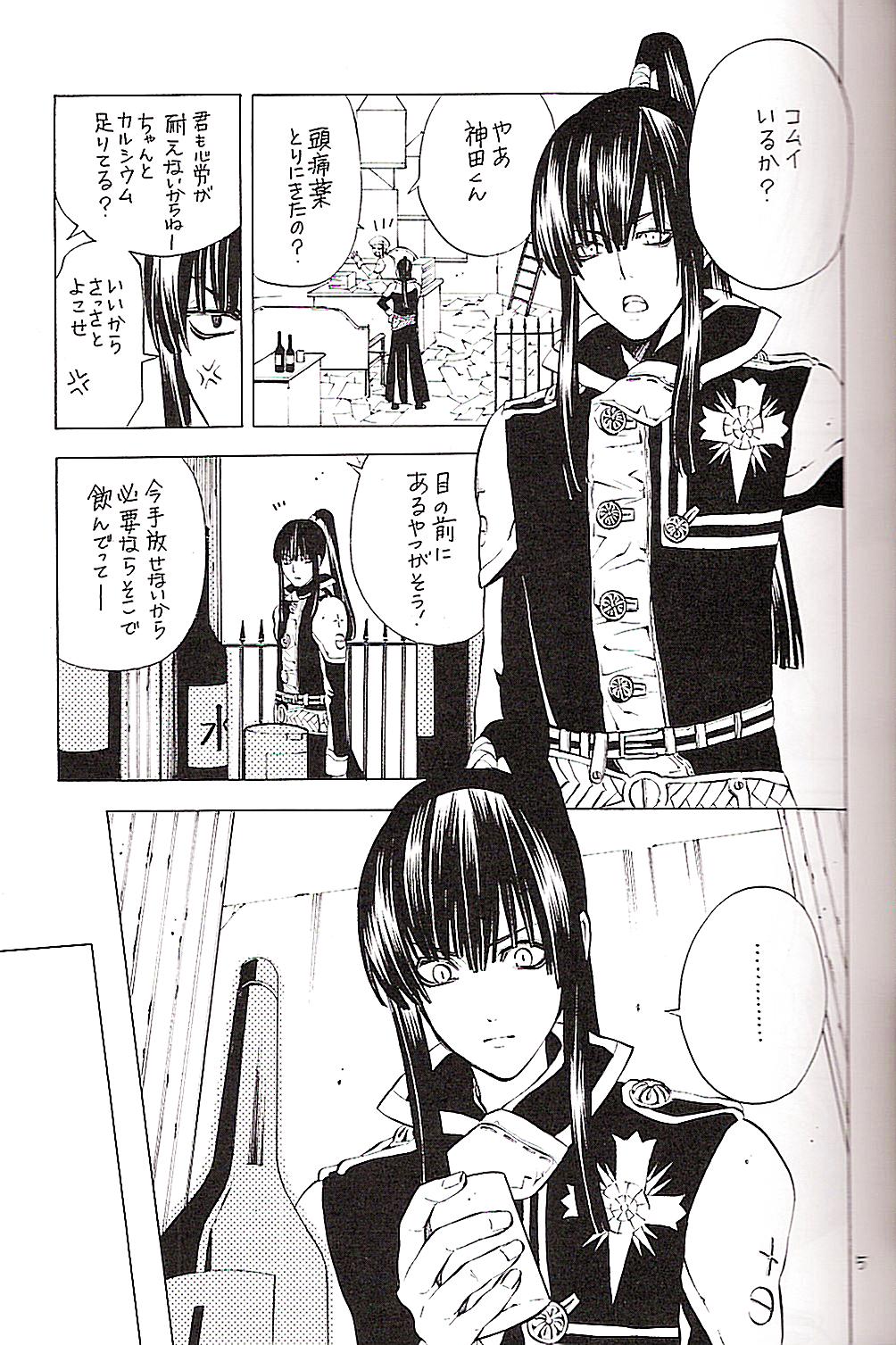 (Mimiket 12) [A.A.O (Shinohara Hana)] CRUSADER (D.Gray-man) page 5 full