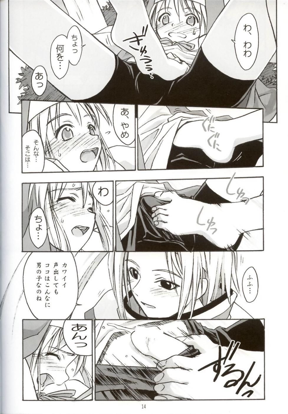 (C62) [Cu-little2 (Beti, MAGI)] Culittle XX (Guilty Gear) page 13 full