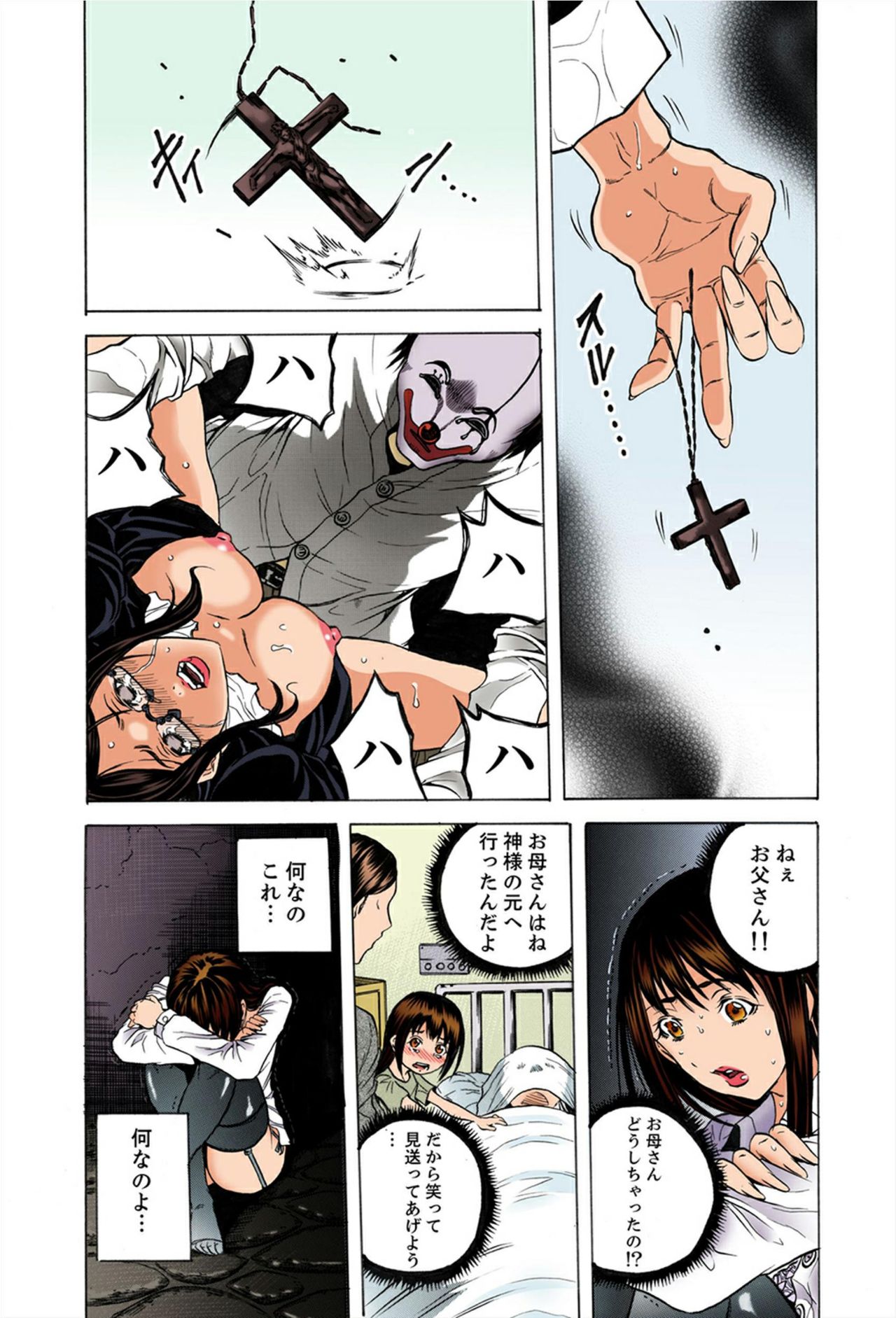 [Tachibana Naoki] Do Re Ni Shi Yo U Ka Na ~Kyousei Shuuyou! Kichiku Pierrot no Choukyou Kangoku page 31 full