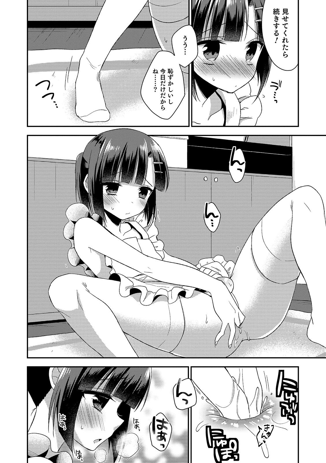 [Anthology] Otokonoko HEAVEN Vol. 46 [Digital] page 170 full