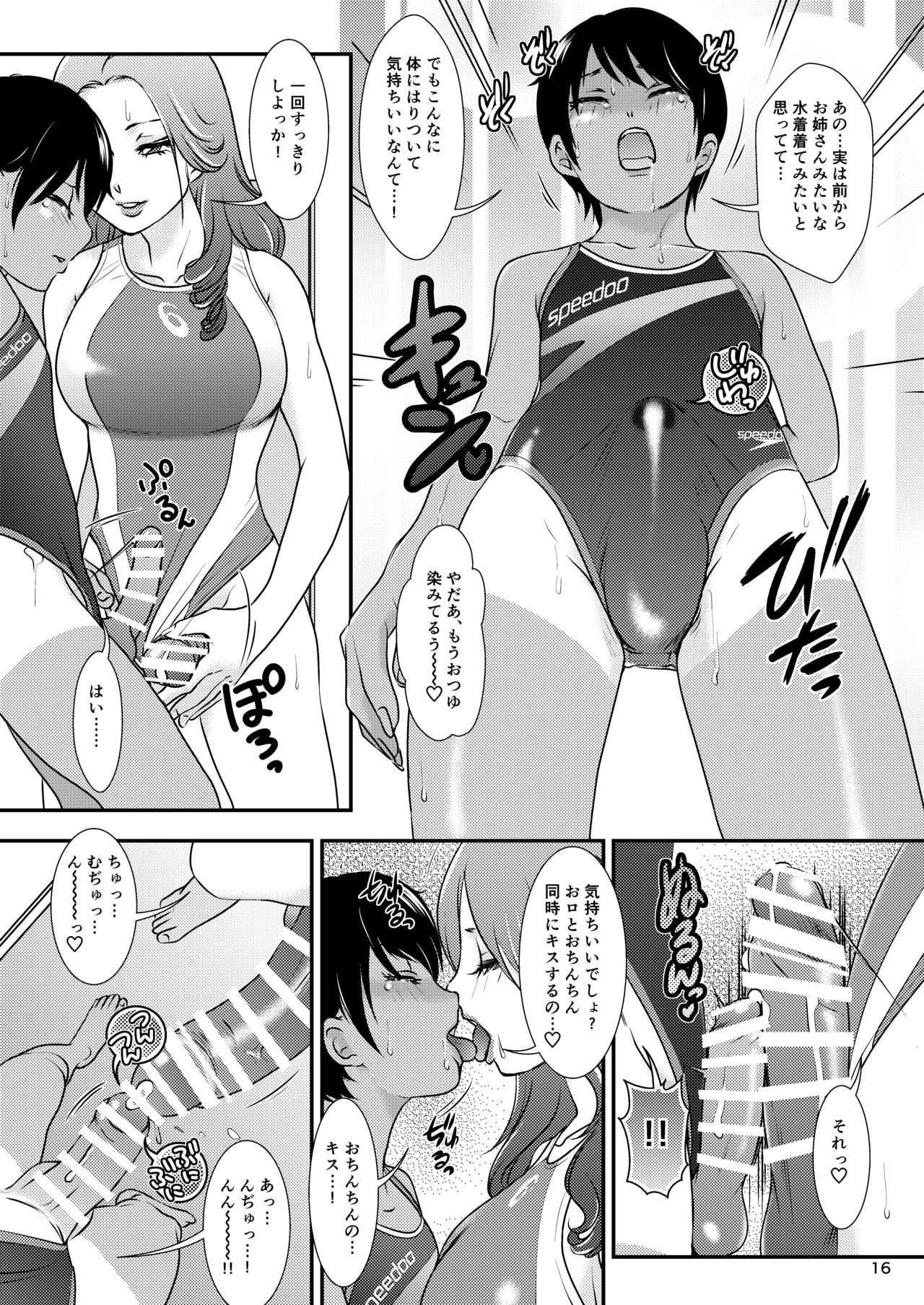 [A-mania9's (Amanoja9)] BEHAVIOUR+14 ~Sweet Swimsuit~ [Digital] page 16 full