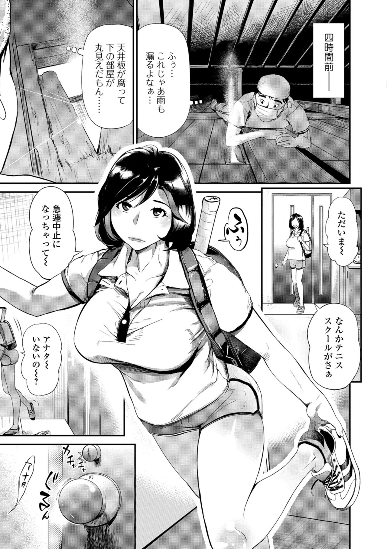 Web Comic Toutetsu Vol. 32 page 7 full