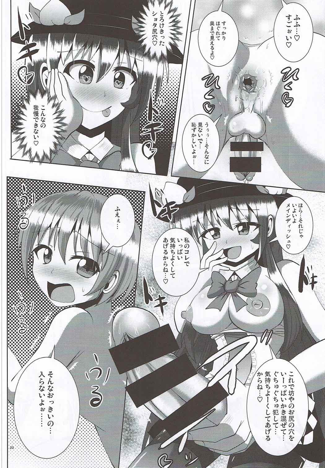 (Futaket 12.5) [Mebius no Wa (Nyx)] Futanari Tenshi-chan ni Fumarete Horareru Hon (Touhou Project) page 20 full