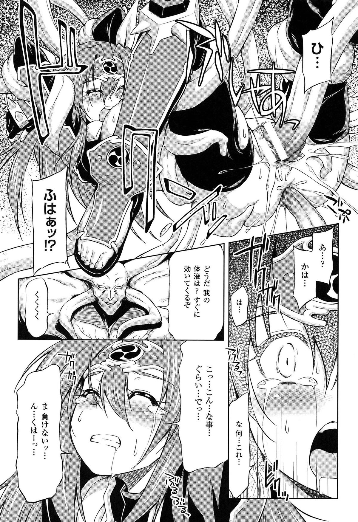 [kazuma muramasa, ZyX] Ikazuchi no Senshi Raidy ~Haja no Raikou~ THE COMIC page 192 full