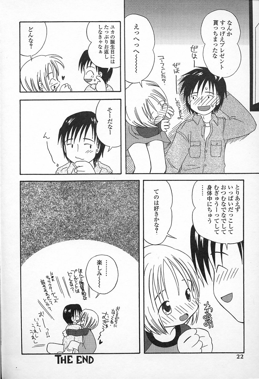 Kagami Fumio - kawaii ne page 22 full