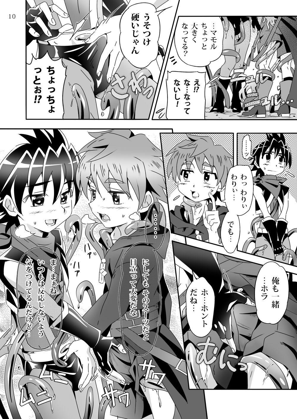 [gymno (Kiriya)] Minarai Majutsushi to Hero no Ninmu! [Digital] page 9 full