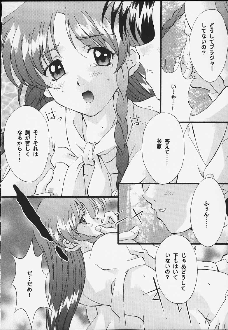 (C59) [Hiyotama Goten (Nagase Makoto, Tanaka Eiji)] Sentimental Window Vol 5 (Sentimental Graffiti) page 5 full