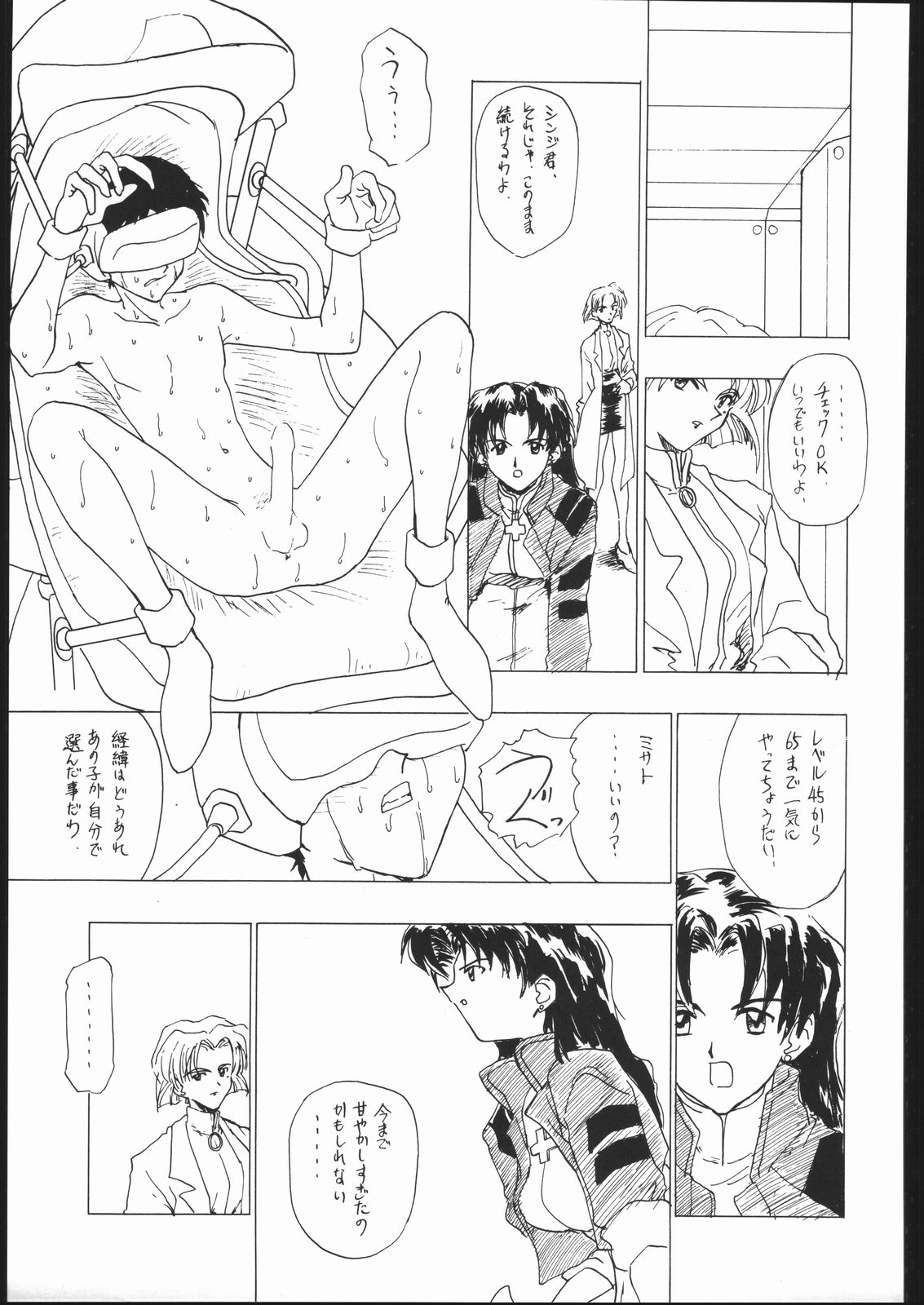 (C49) [Ryokan Hanamura (Various)] Ryokan Hanamura Benisuzaku no Ma (Neon Genesis Evangelion, Kaitou Saint Tail) [Incomplete] page 54 full