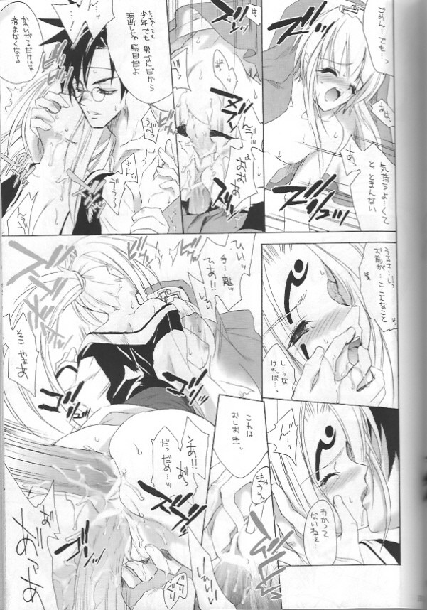 (C64) [Hanzai Tengoku (Hasei Agana)] Onee-sama to Issho (Guilty Gear XX) page 29 full