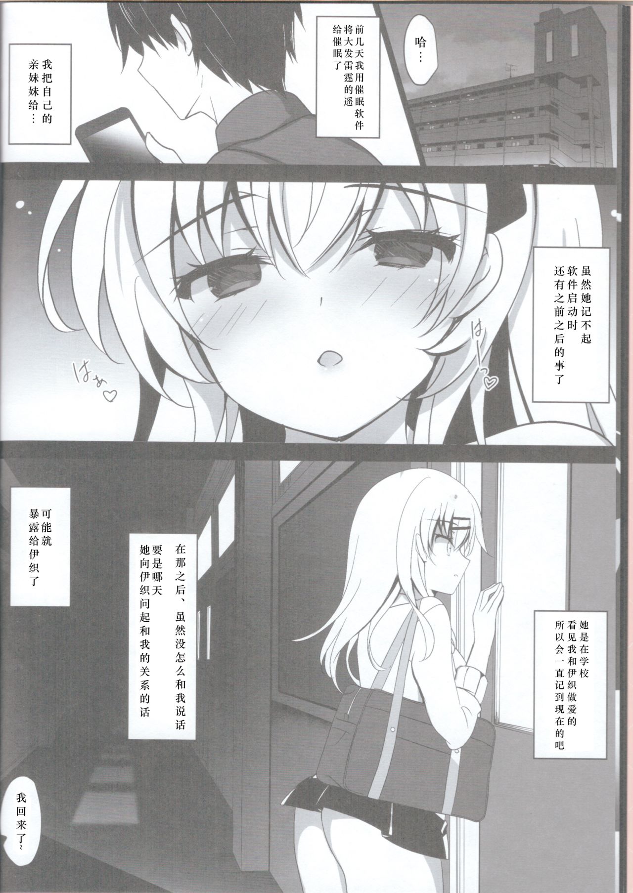 (C96) [Chocolate Latte (Ichiyo Moka)] Saimin Kanojo Maezawa Haruka 2 [Chhinese] [胸垫汉化组] page 9 full