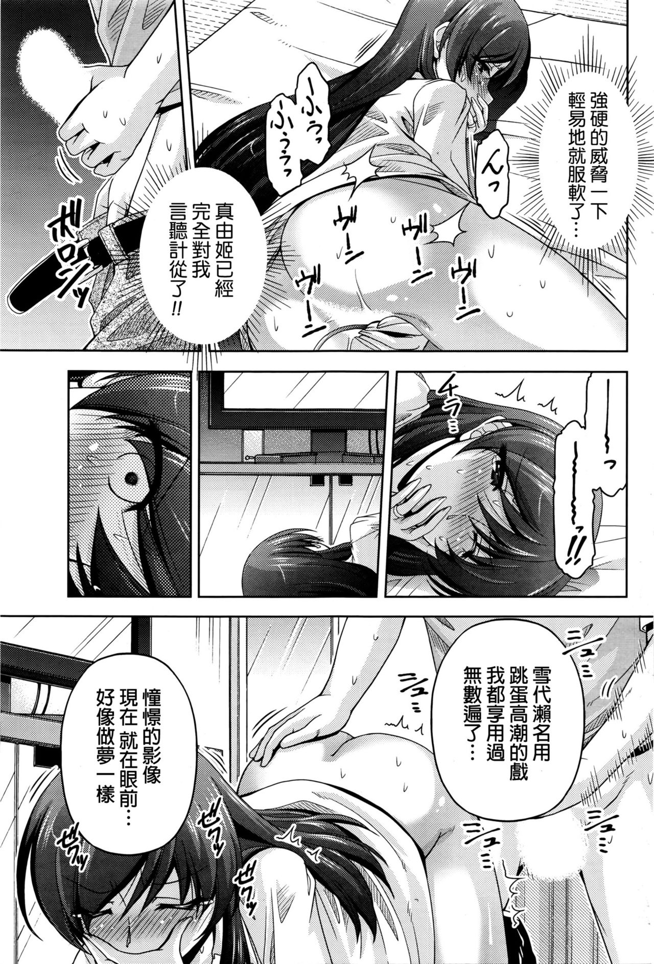 [Kakei Hidetaka] Kuchi Dome Ch.1-5 [Chinese] page 99 full