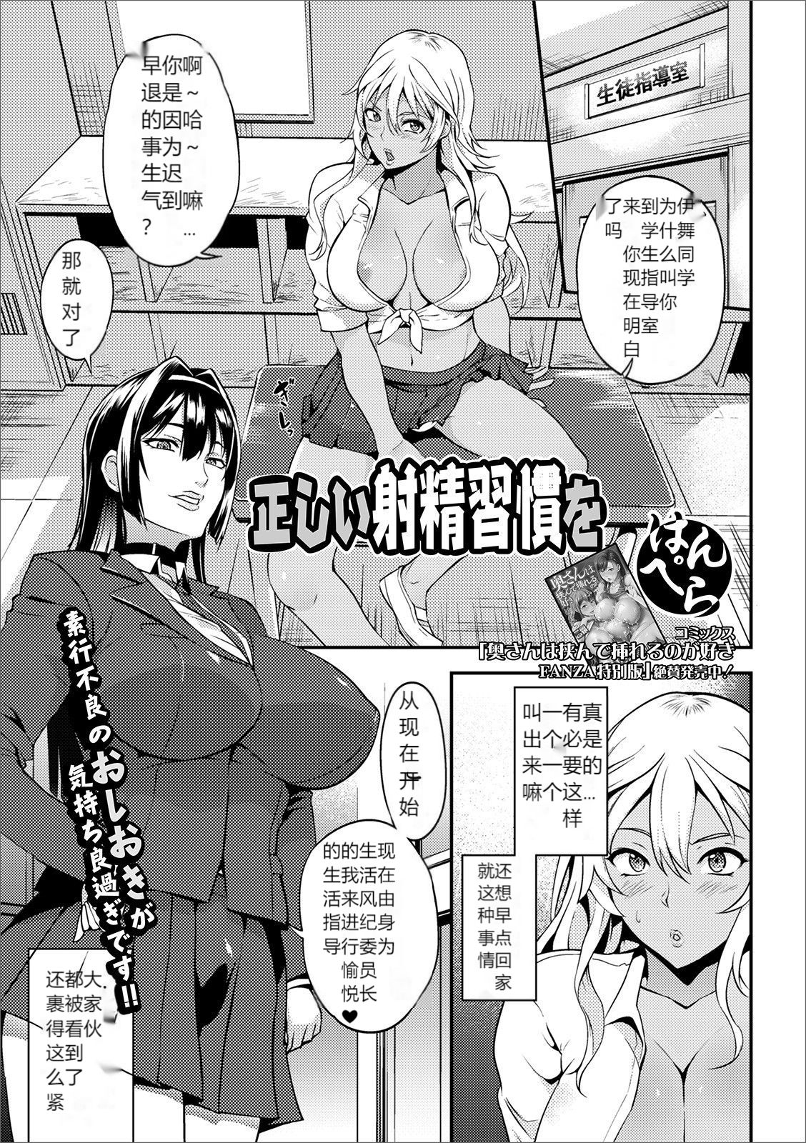 [Anthology] Futanari friends! 09 [Chinese] page 34 full