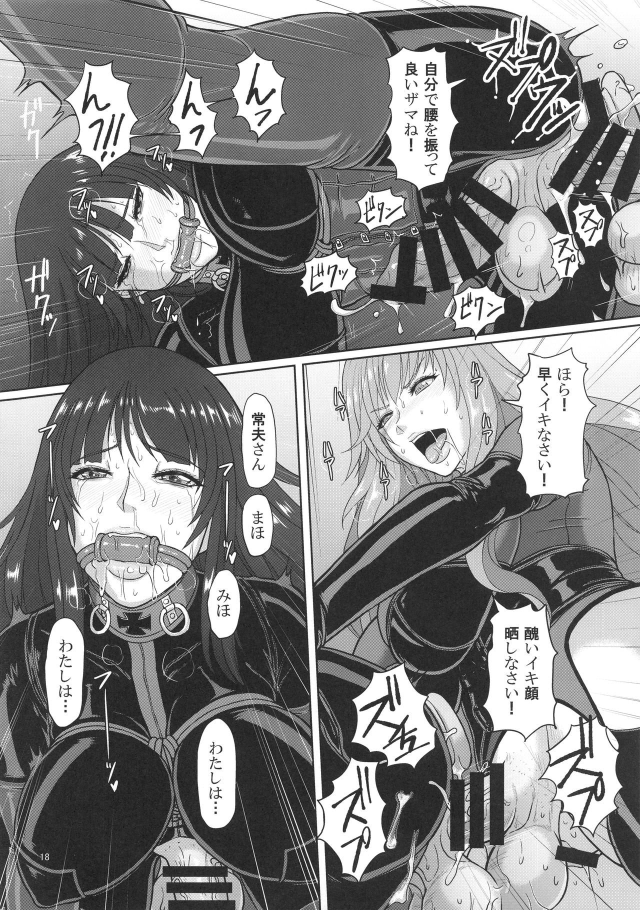 (C92) [SERIOUS GRAPHICS (ICE)] ICE BOXXX 21 ACT OF DARKNESS (Girls und Panzer) page 19 full