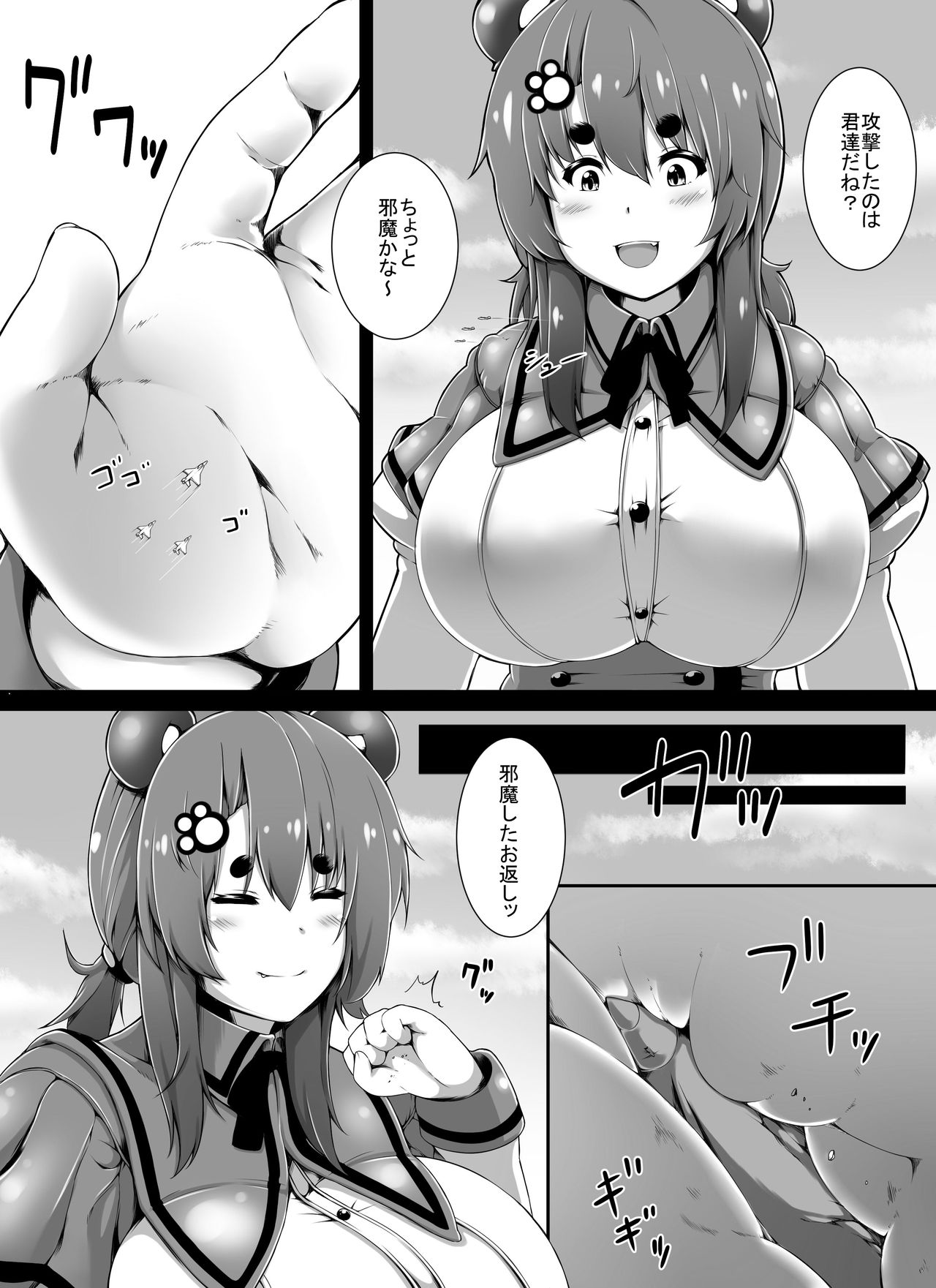 [Yuruyuru GTS (toka)] Kemosuku! Three Dream page 10 full