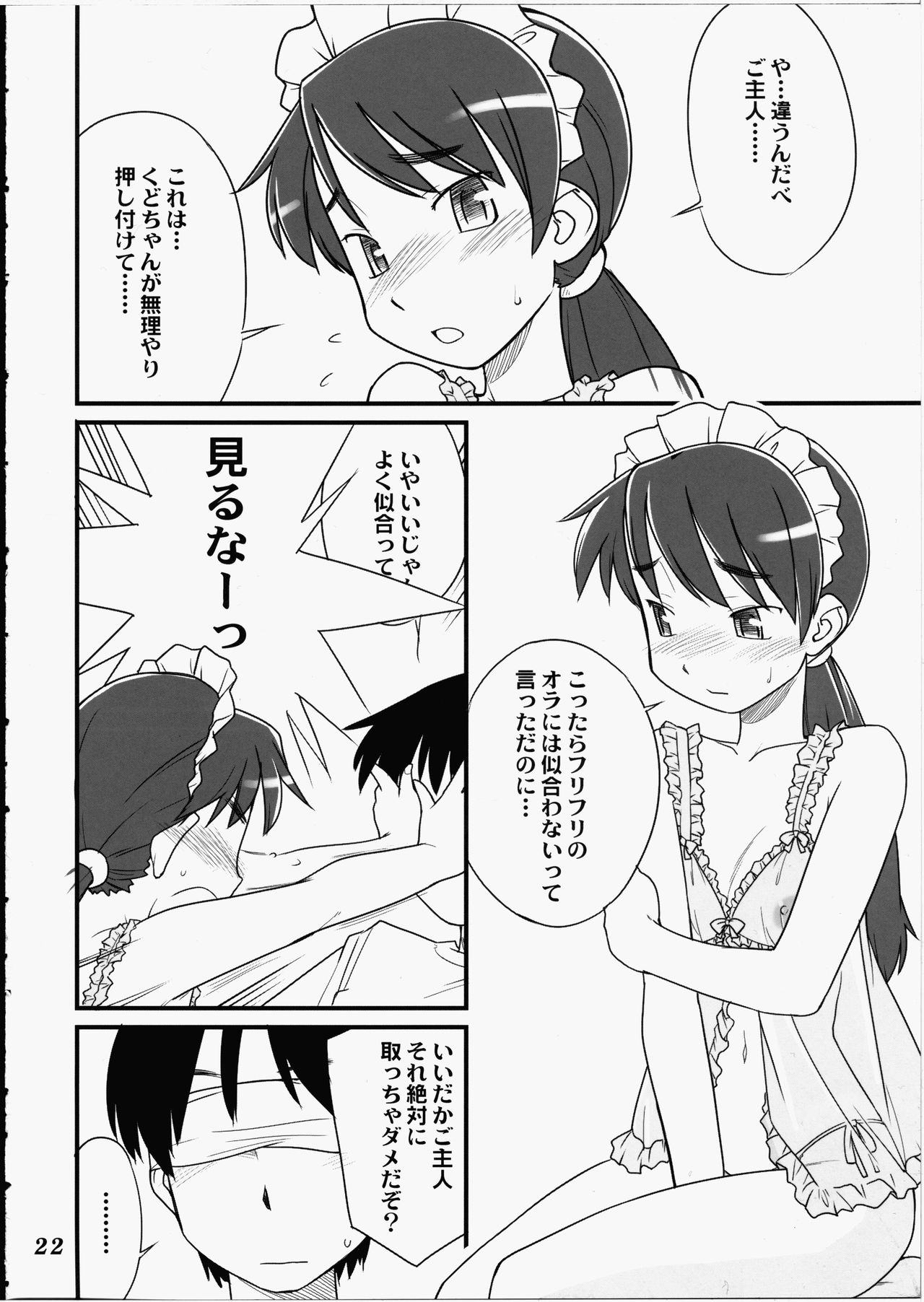 [Hinemosuan (Hinemosu Notari)] Medoi-san Tachi no Seiteki Doujinshi page 21 full