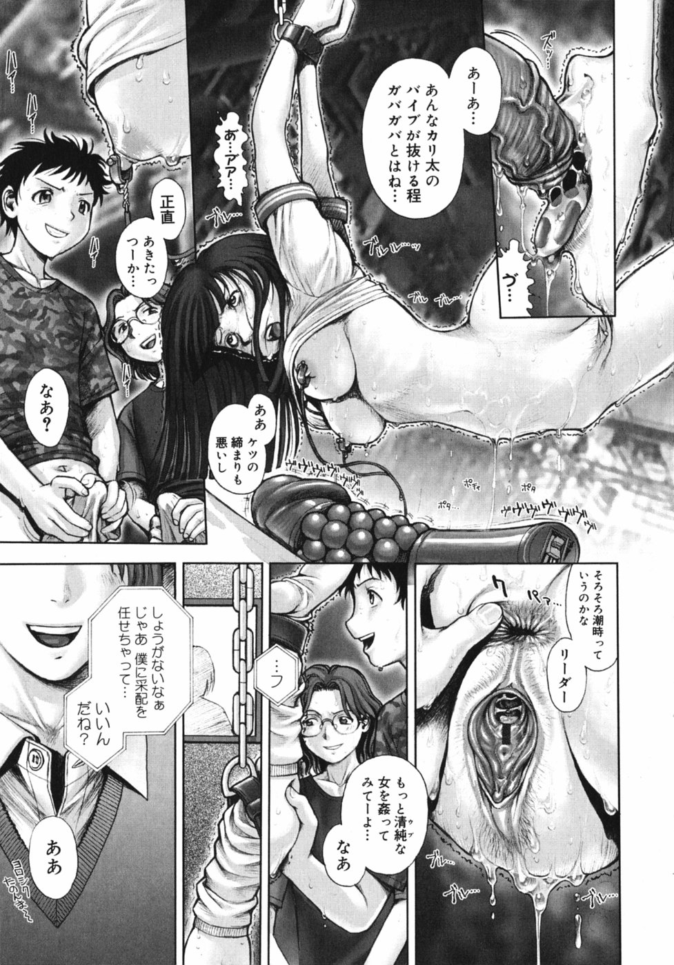 [Ranman] Himitsu no Kichi de XXX page 23 full