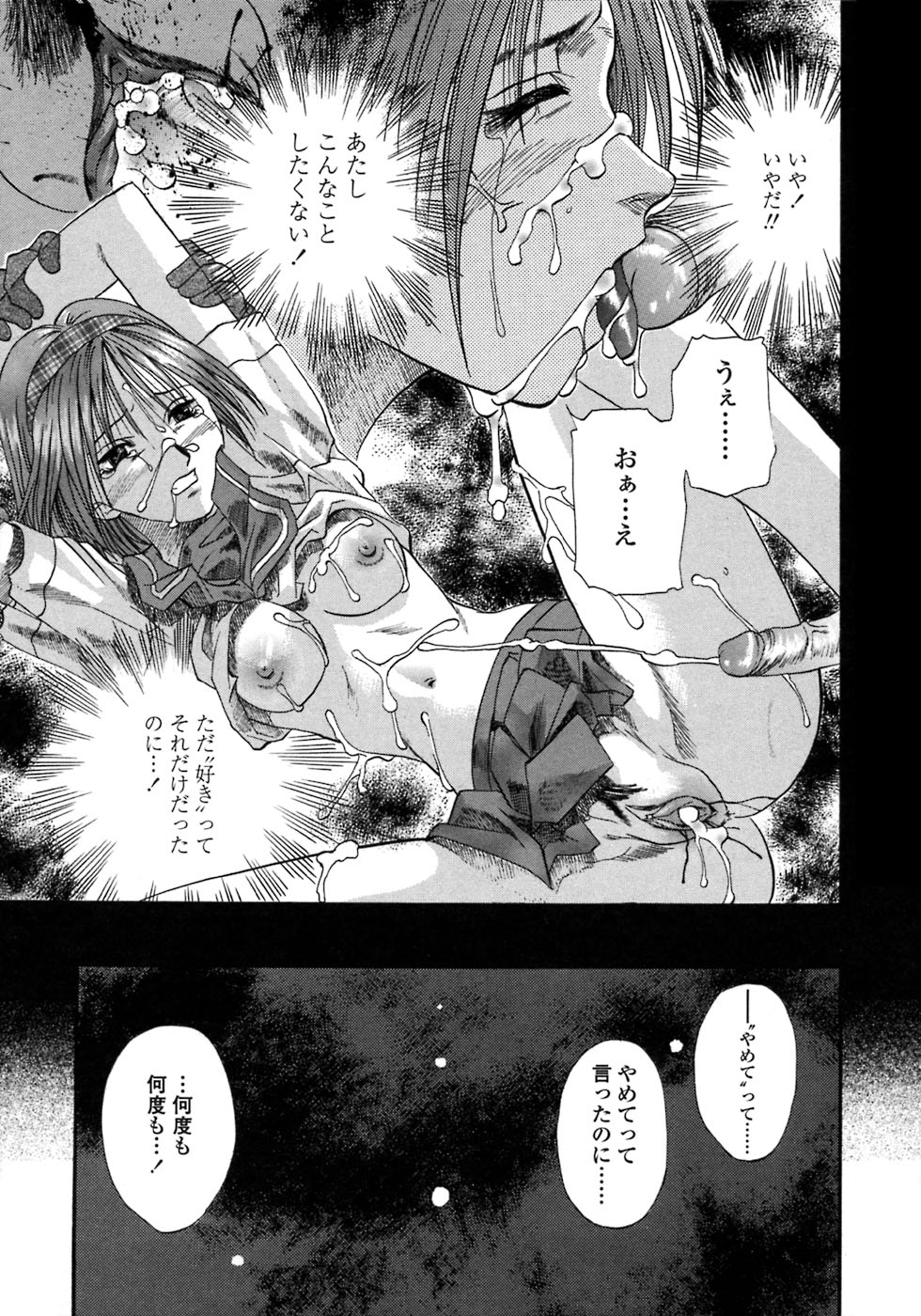 [Kusano Takayuki] Be My Sister ~Suki to Iwanaide~ page 20 full