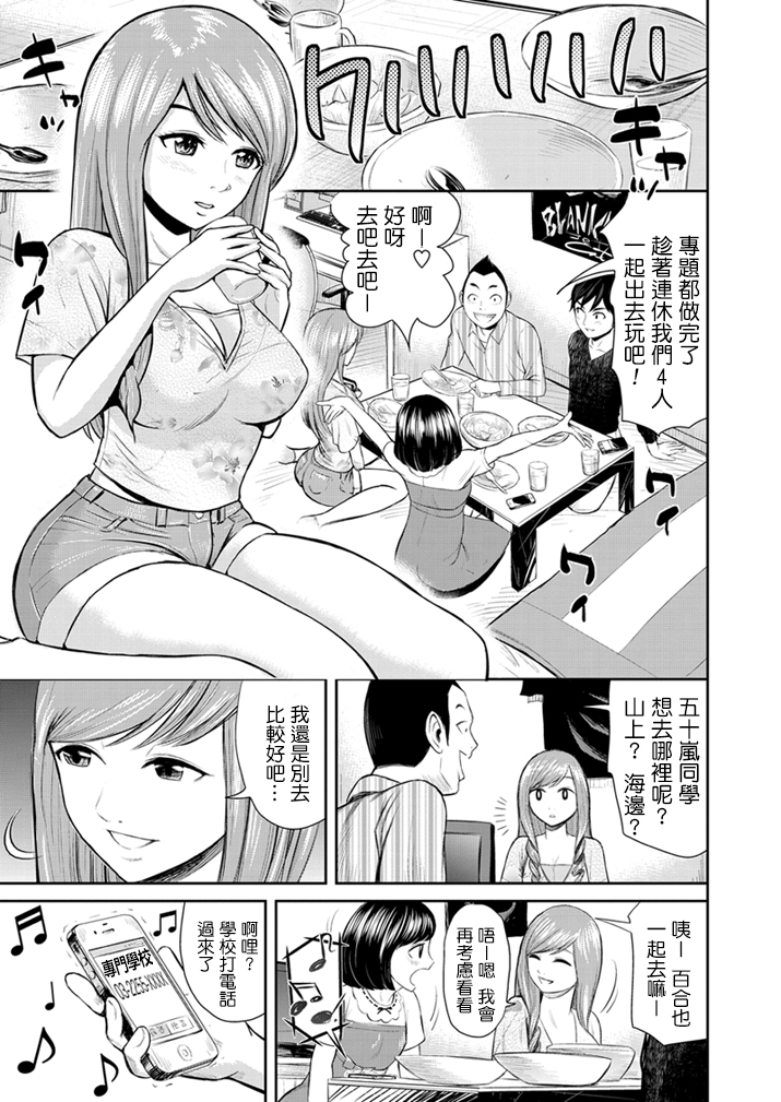 [Tomono Hiro] Kano×Tomo ~Kanojo no Tomodachi ~ (WEB Bazooka Vol.1) [Chinese] [最愛路易絲澪漢化組] page 3 full