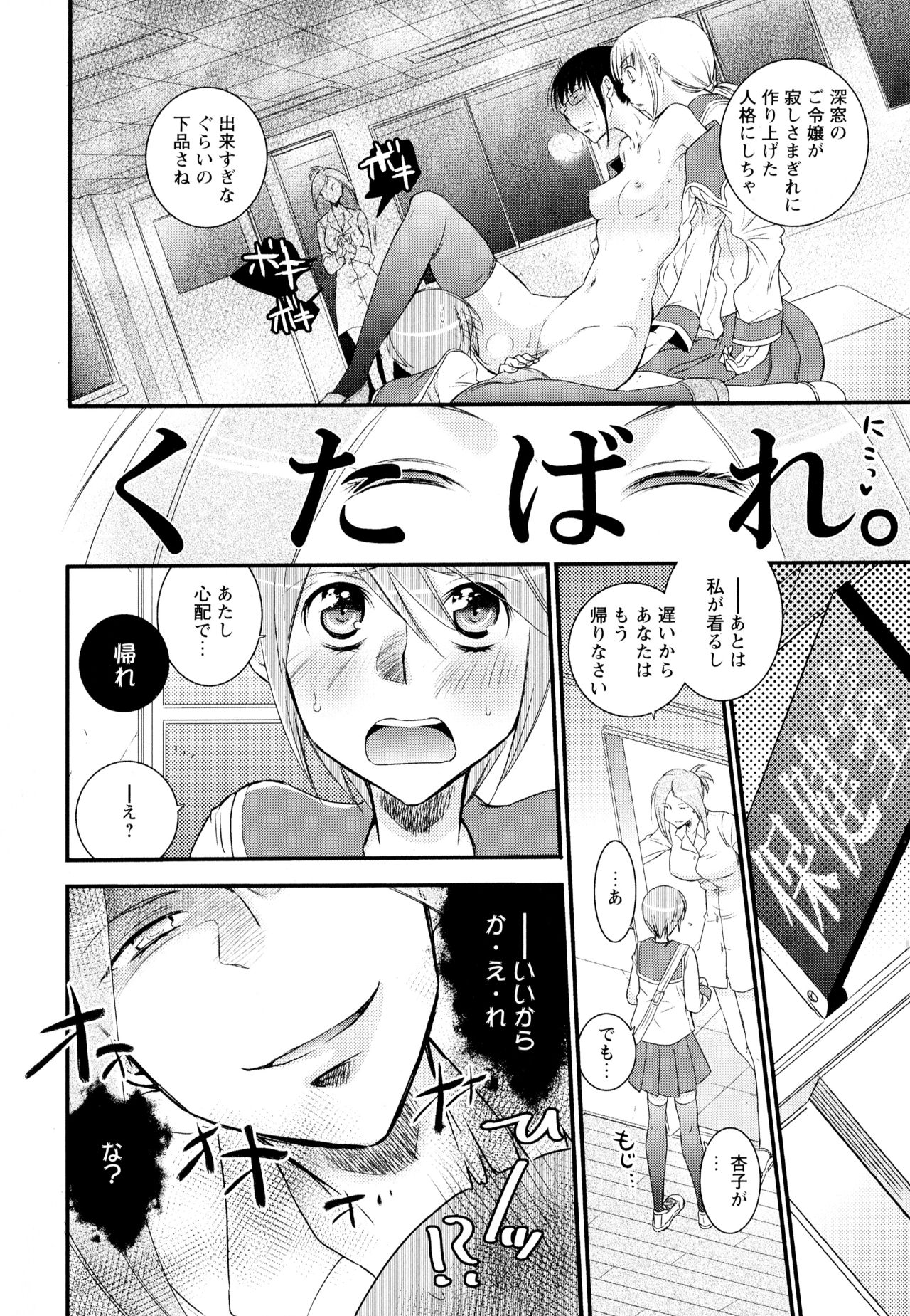 [Anthology] Aya Yuri Vol. 1 page 150 full