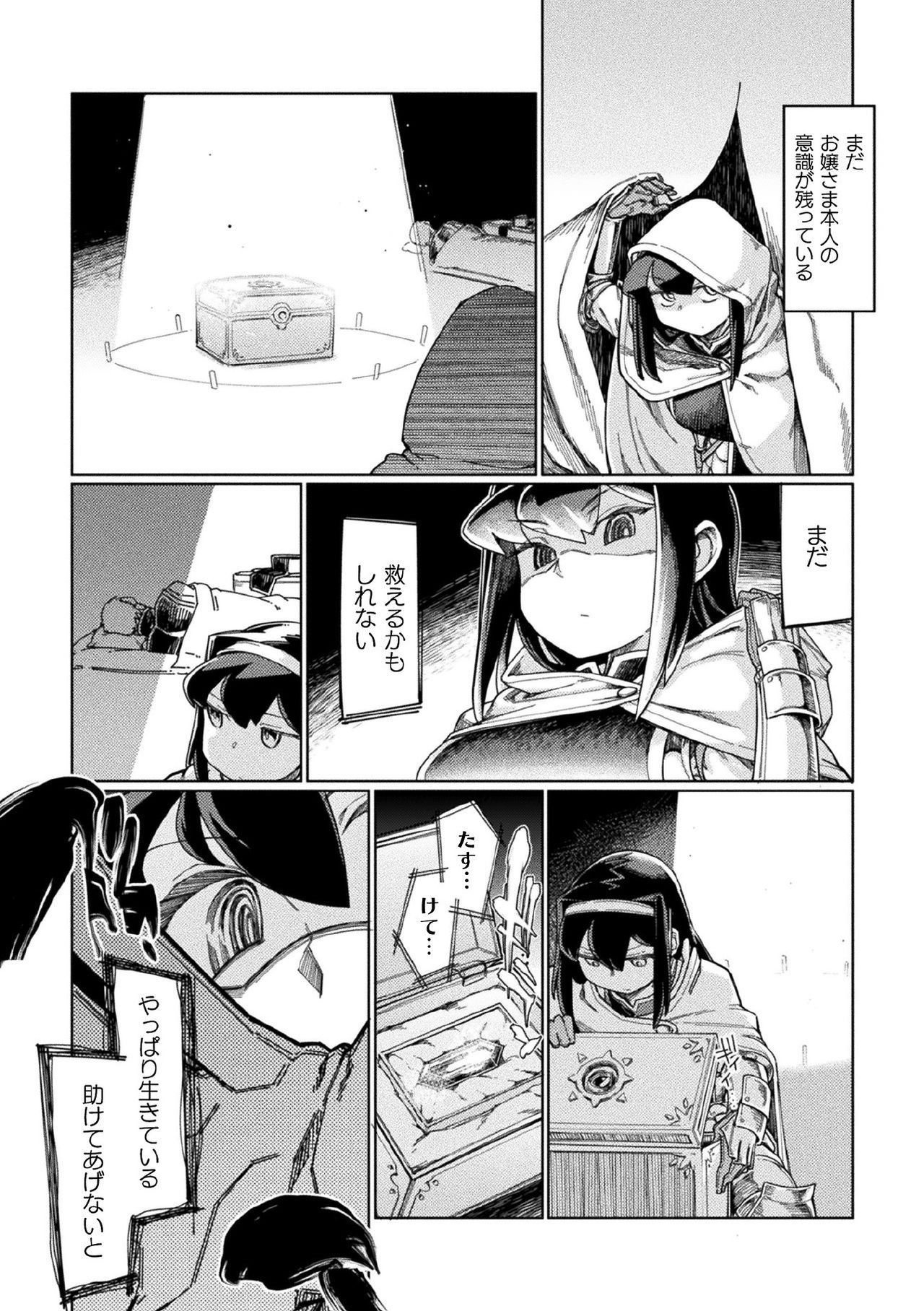 [Anthology] Kukkoro Heroines Vol. 1 [Digital] page 45 full
