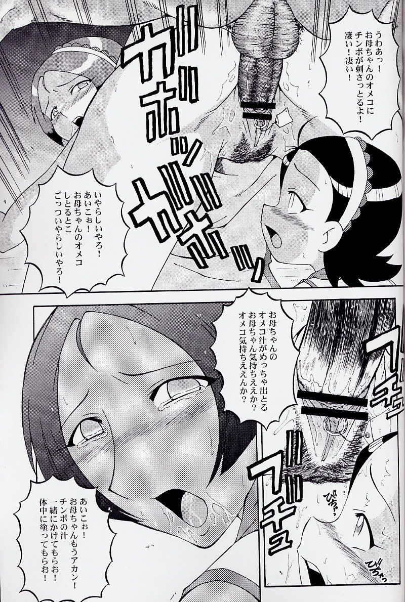 (C63) [Urakata Honpo (Sink)] Urabambi Vol. 17 - Volunteer (Ojamajo Doremi) page 31 full