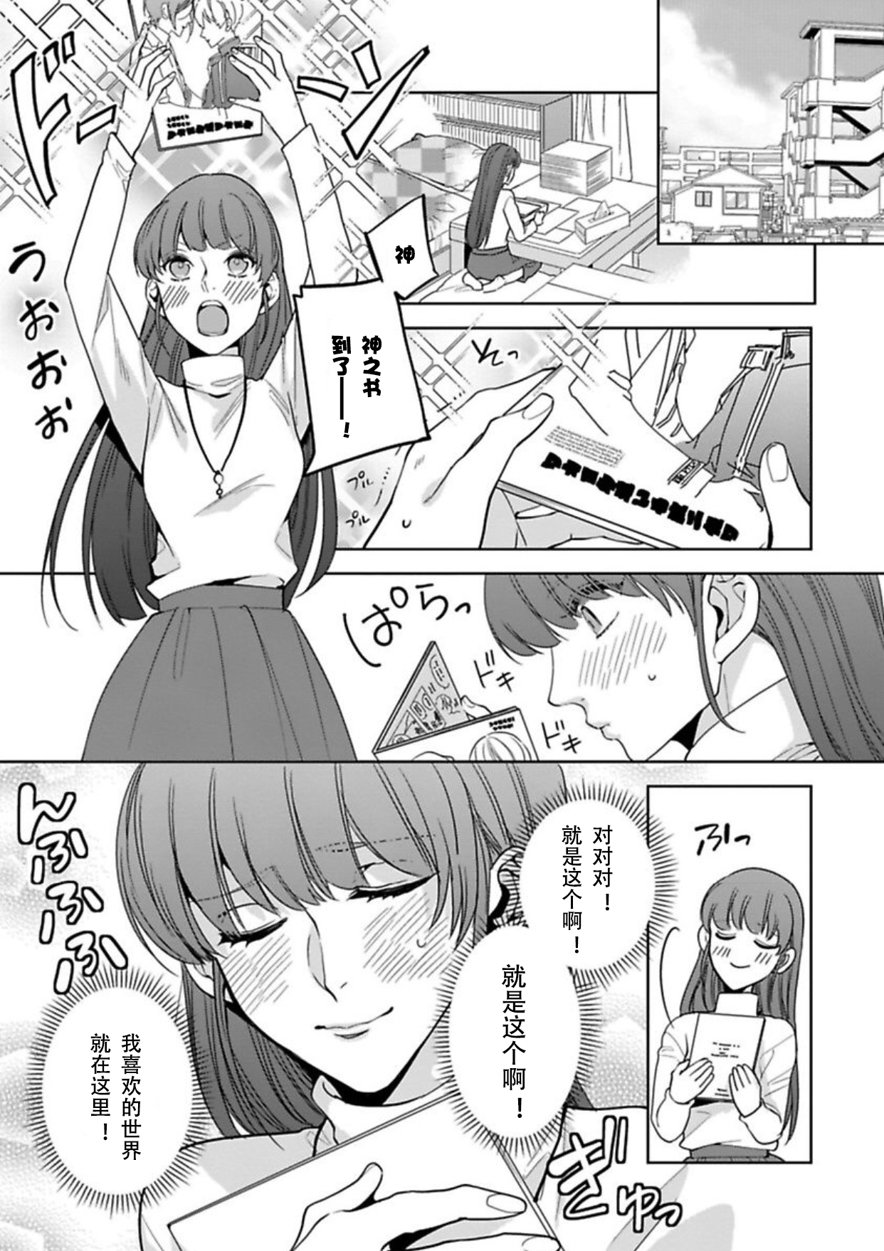 [Shima Kanan] King to watasi05 [凡士林个人汉化] page 2 full