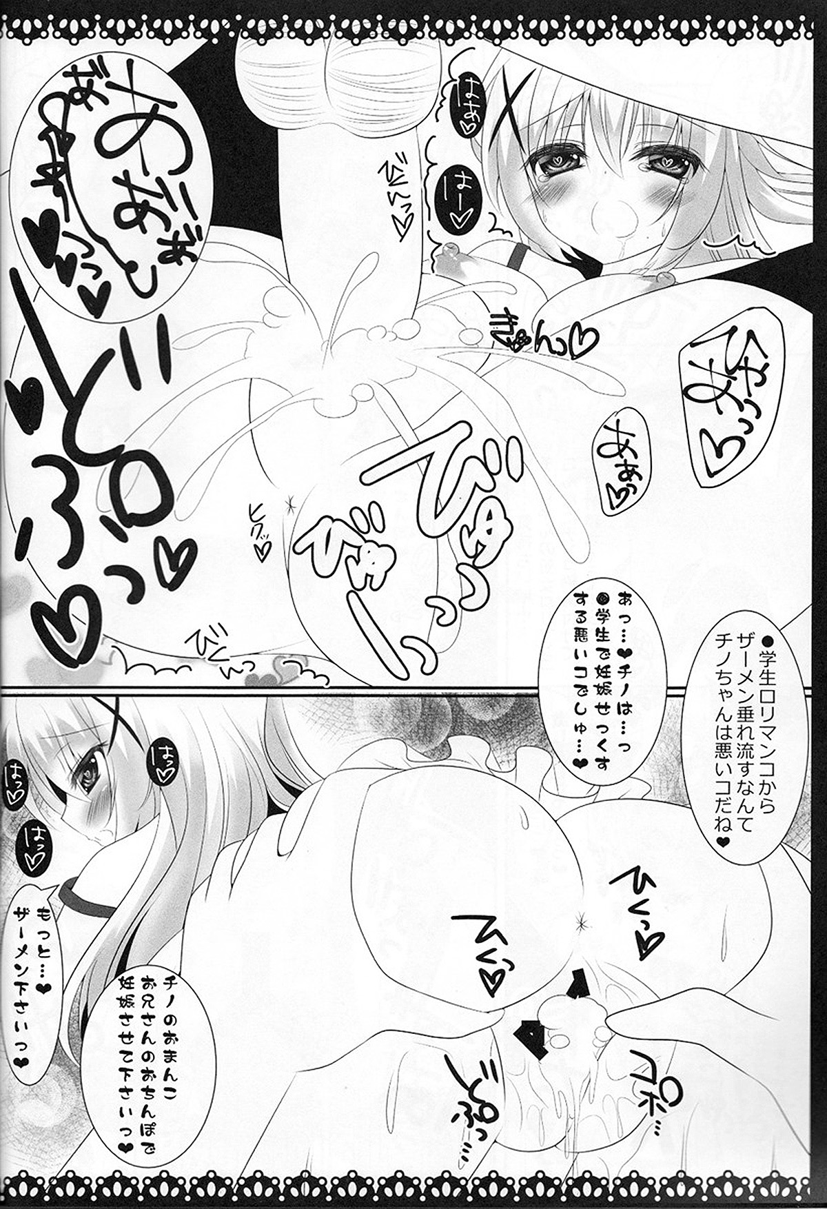 (C89) [Usagi no Oyatsu (Amatsuka China)] ChinoChiya! (Gochuumon wa Usagi desu ka?) page 17 full