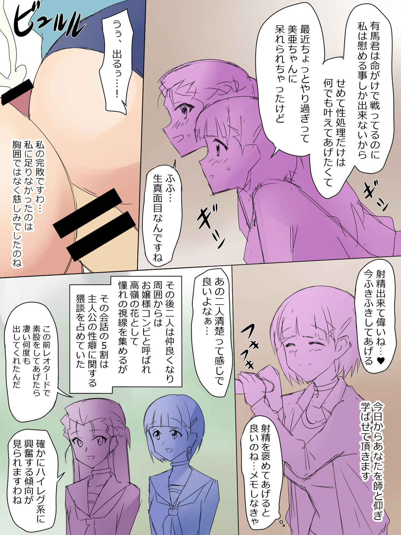 [Kagemusya] Arima-kun to 40-nin no Classmate page 75 full