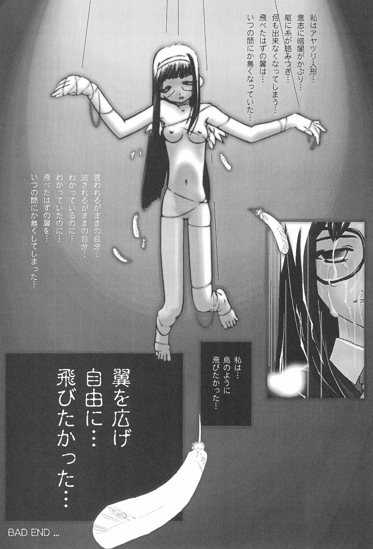 (C58) [Shinobi no Yakata (Iwama Yoshiki)] JEWEL BOX PINK SHOCK (Cardcaptor Sakura) page 33 full