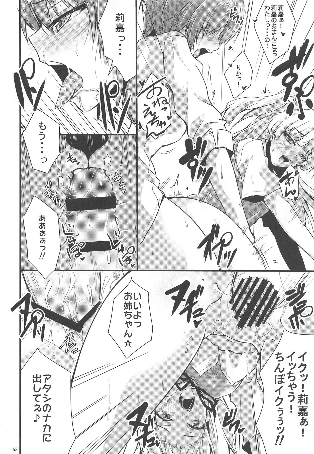 (C95) [SeaFox (Kirisaki Byakko)] Jingai Ero β (Various) page 57 full