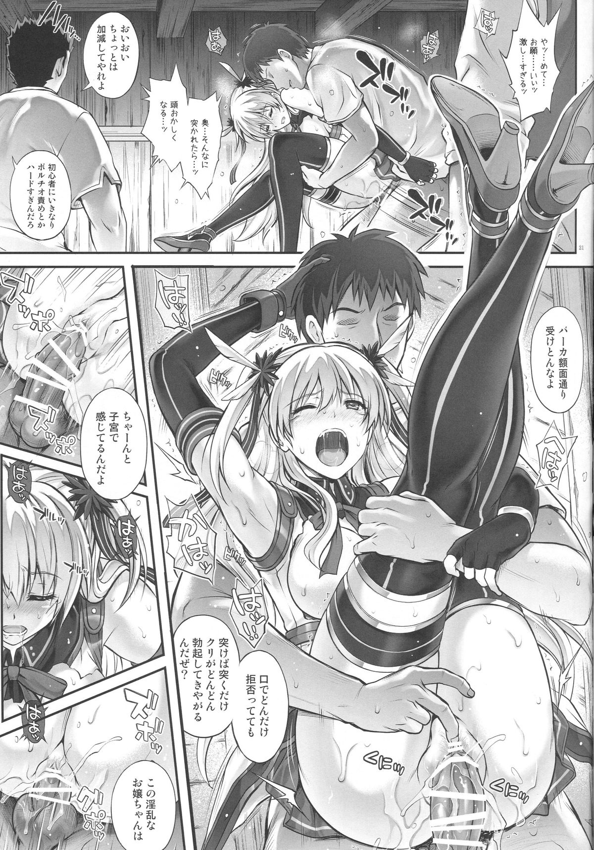 (C89) [Cyclone (Izumi, Reizei)] T-26 SeeeN!! (The Legend of Heroes: Sen no Kiseki) page 21 full