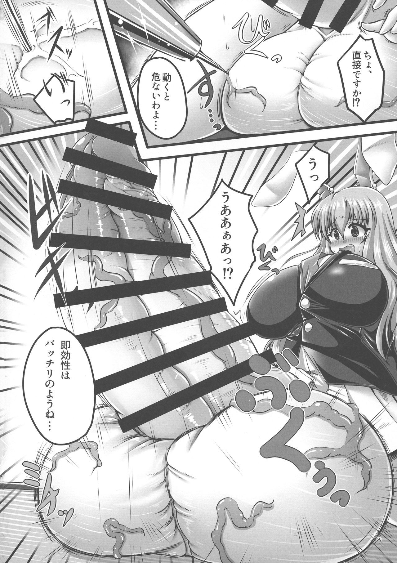(Reitaisai 16) [Nuigurumiya-san (Various)] Touhou Futanari Bougyoku Goudou-shi (Touhou Project) page 51 full