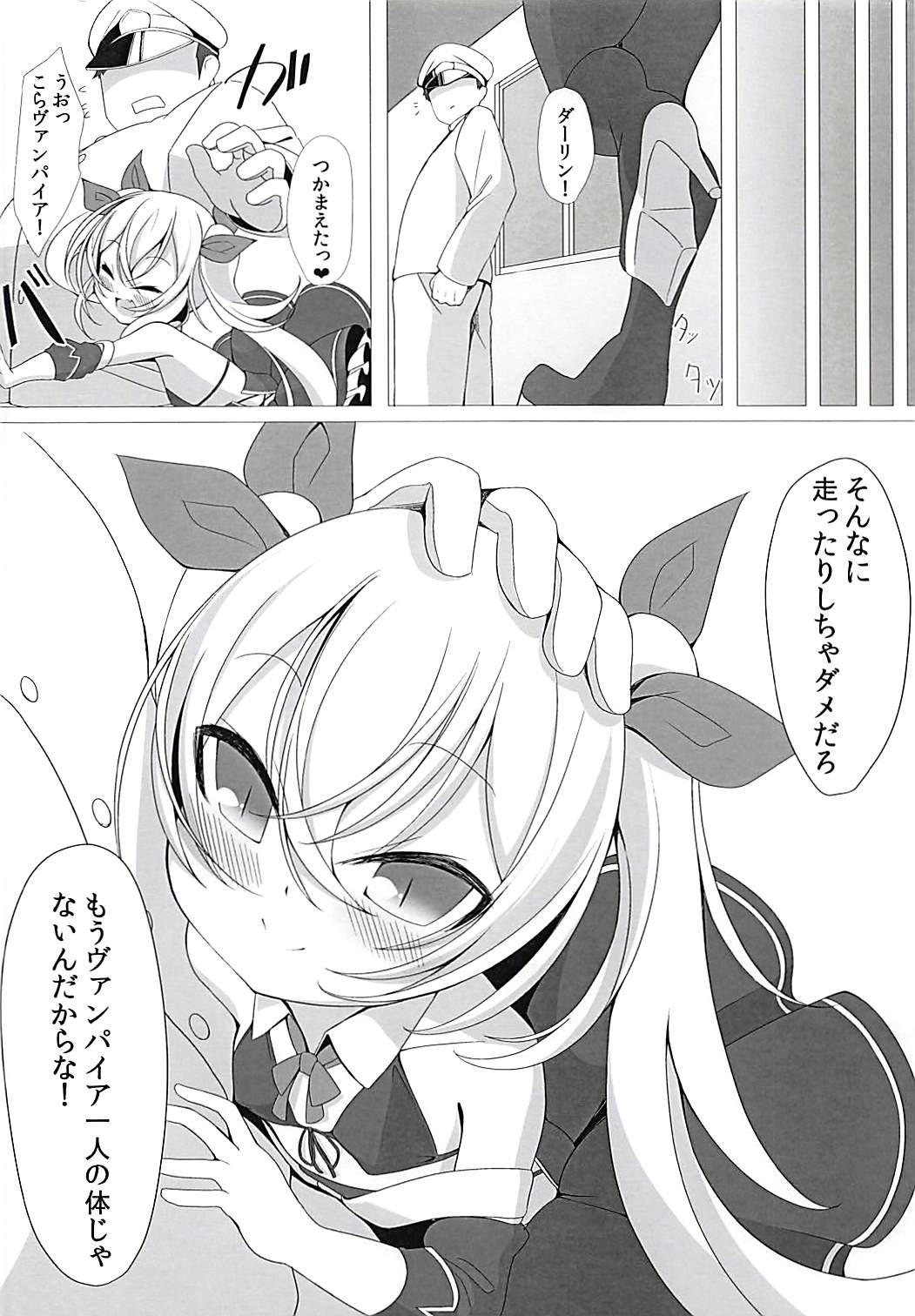 (C94) [Kirikirimai (Enu)] Vampire to H na Shitsumushitsu (Azur Lane) page 17 full