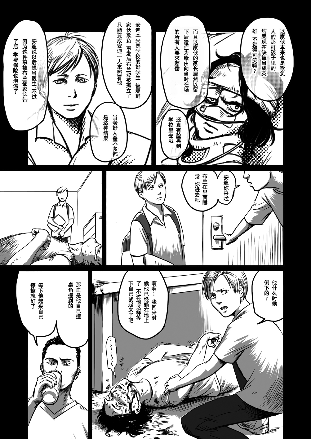 [Madobuchiya (Nishin)] Feeding Lamb [Chinese] [黑夜汉化组] page 20 full