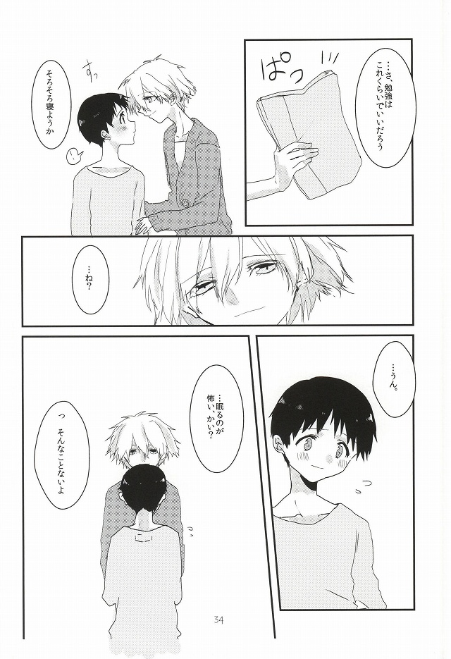 (Kimi to no Rendan 6) [obake (Sakuma)] Once Swan (Neon Genesis Evangelion) page 35 full
