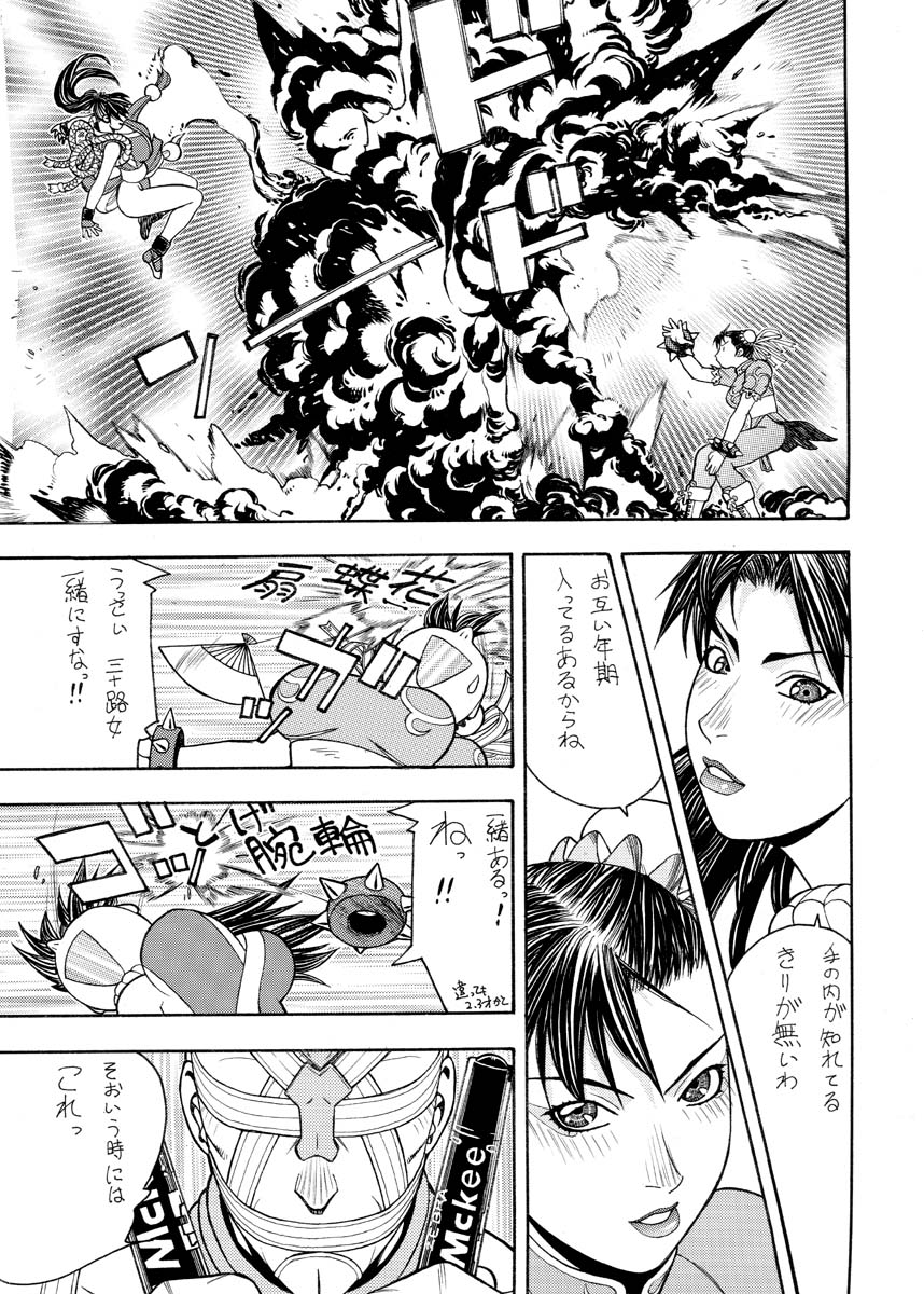 [From Japan (Aki Kyouma)] CAPS○K -Kapu Esu Maru Kei DL version (CAPCOM VS. SNK) page 5 full